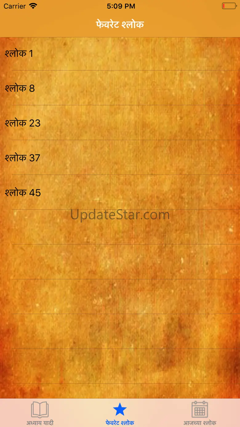 Bhagavad Gita : Marathi 1.7.0