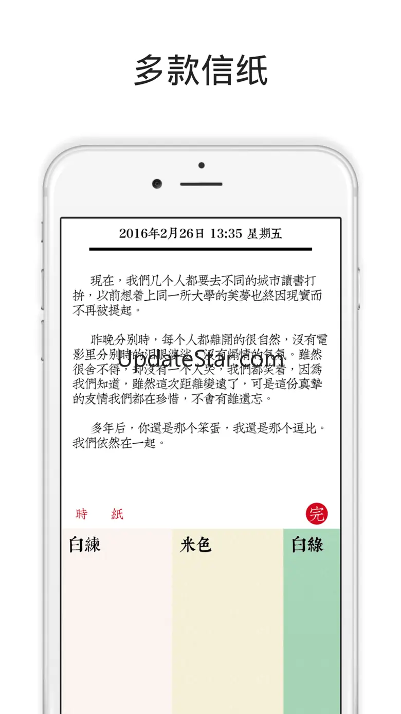 素签 -  私密便签·日记本·笔记本 1.2