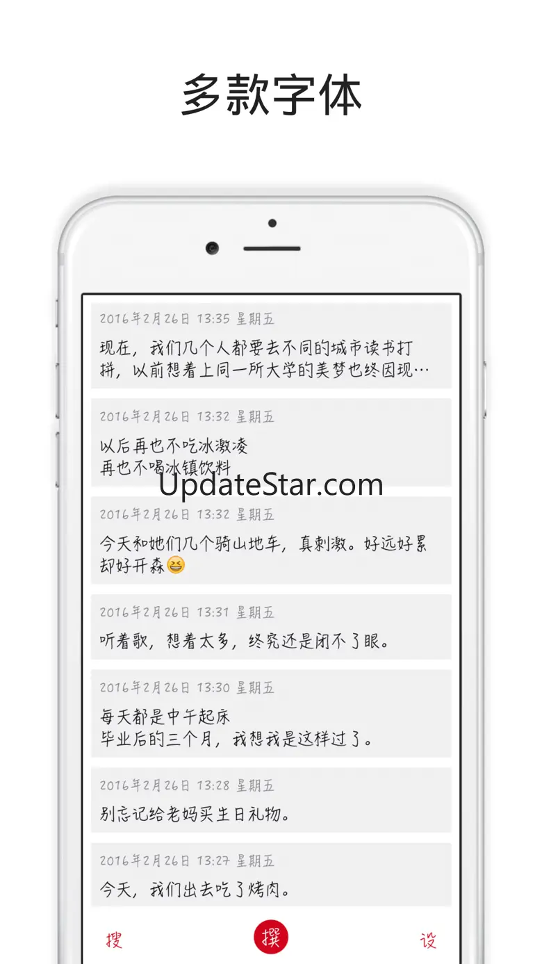 素签 -  私密便签·日记本·笔记本 1.2