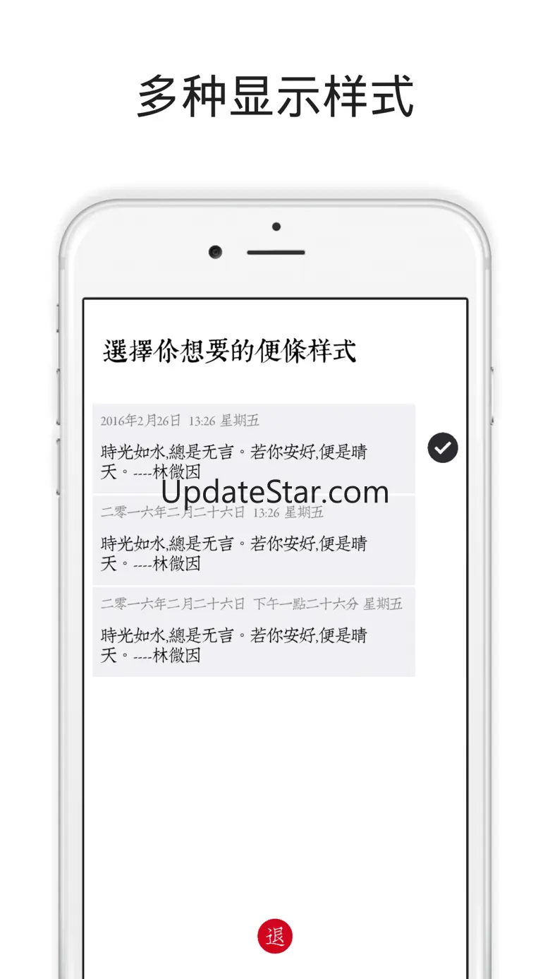 素签 -  私密便签·日记本·笔记本 1.2