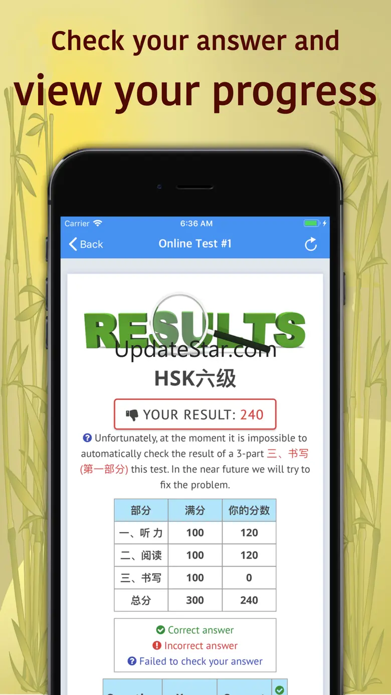 HSK-6 online test / HSK exam 2.2.1