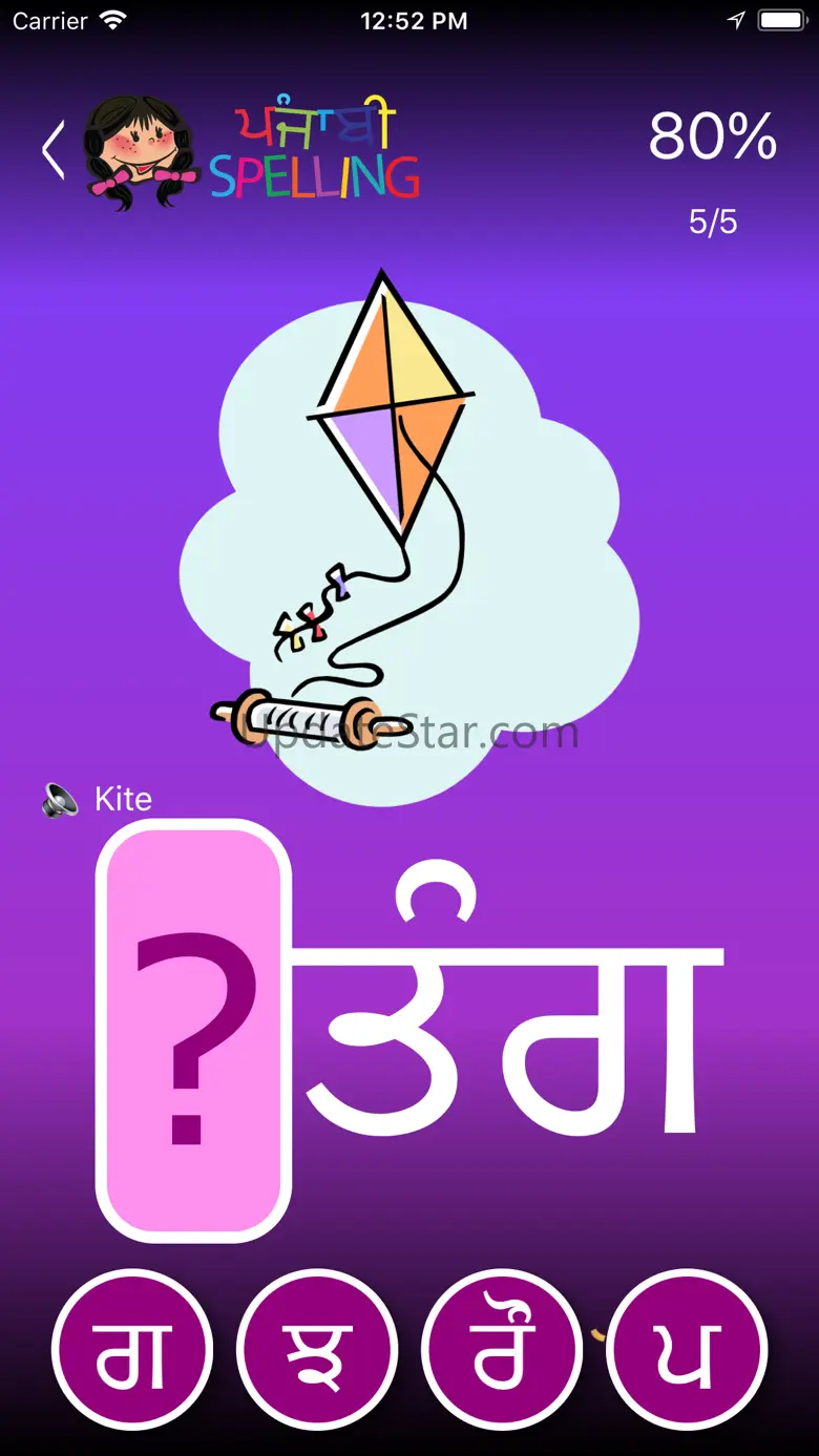 Punjabi Spelling Word Game 1.1
