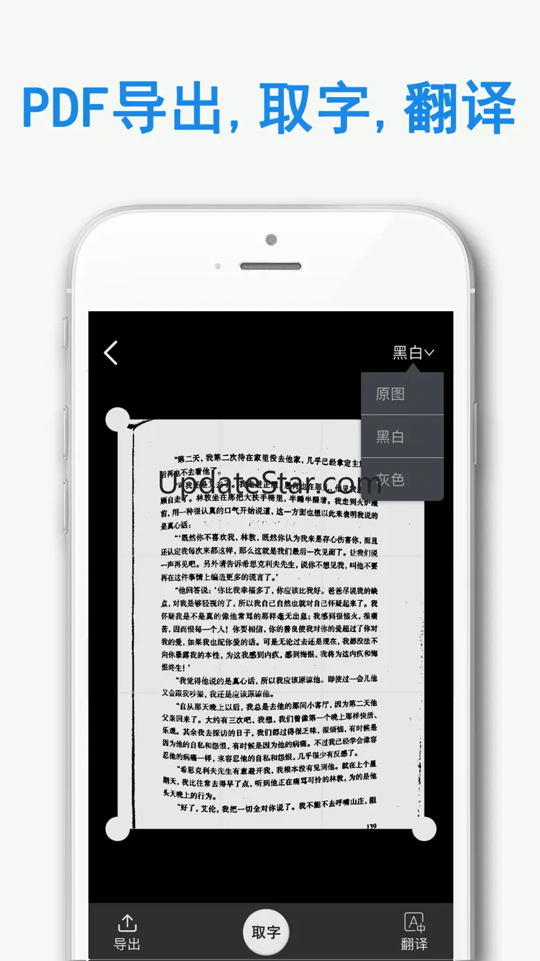 全能图转文-文字扫描和PDF文件生成 2.0.1