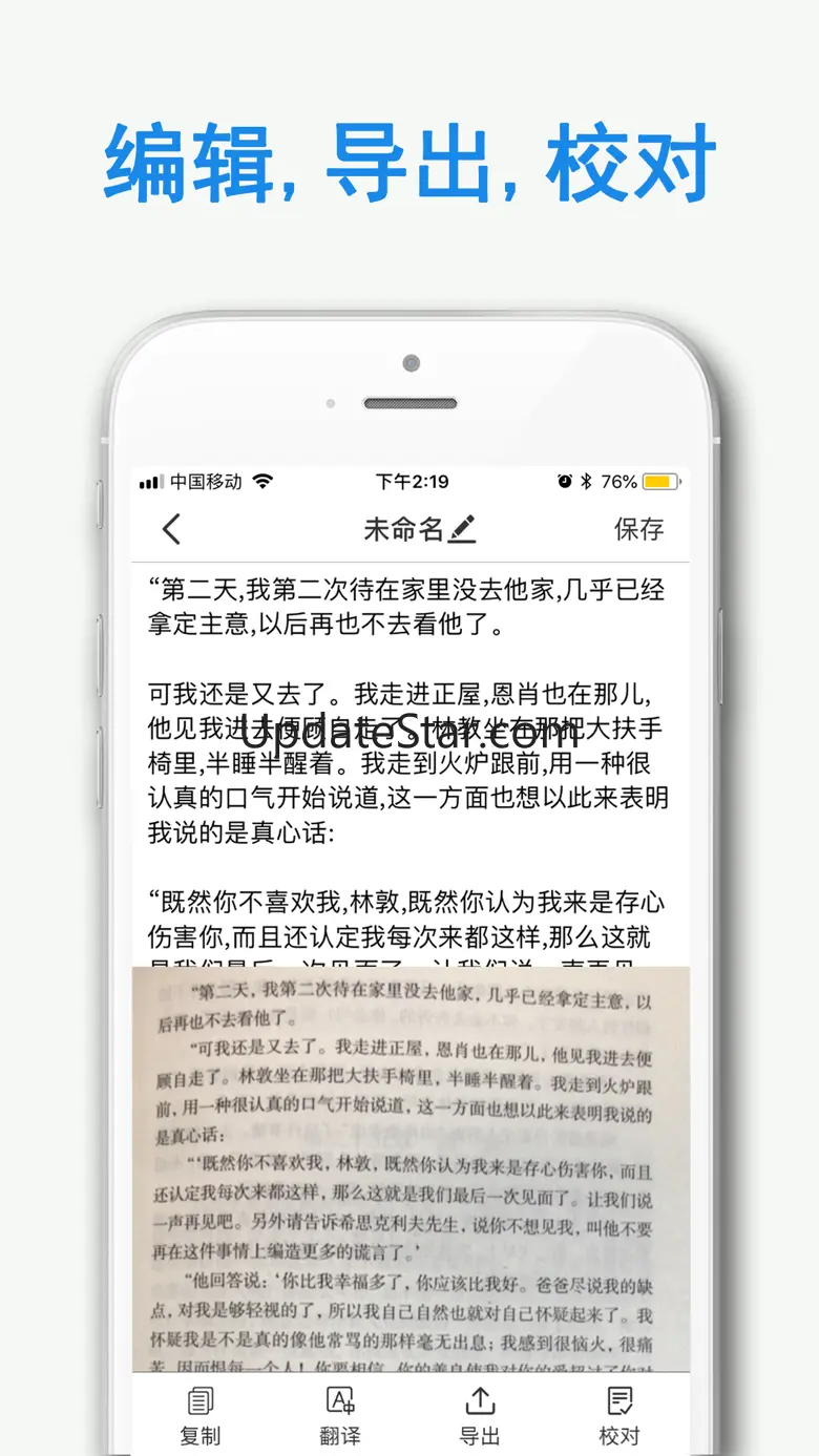 全能图转文-文字扫描和PDF文件生成 2.0.1