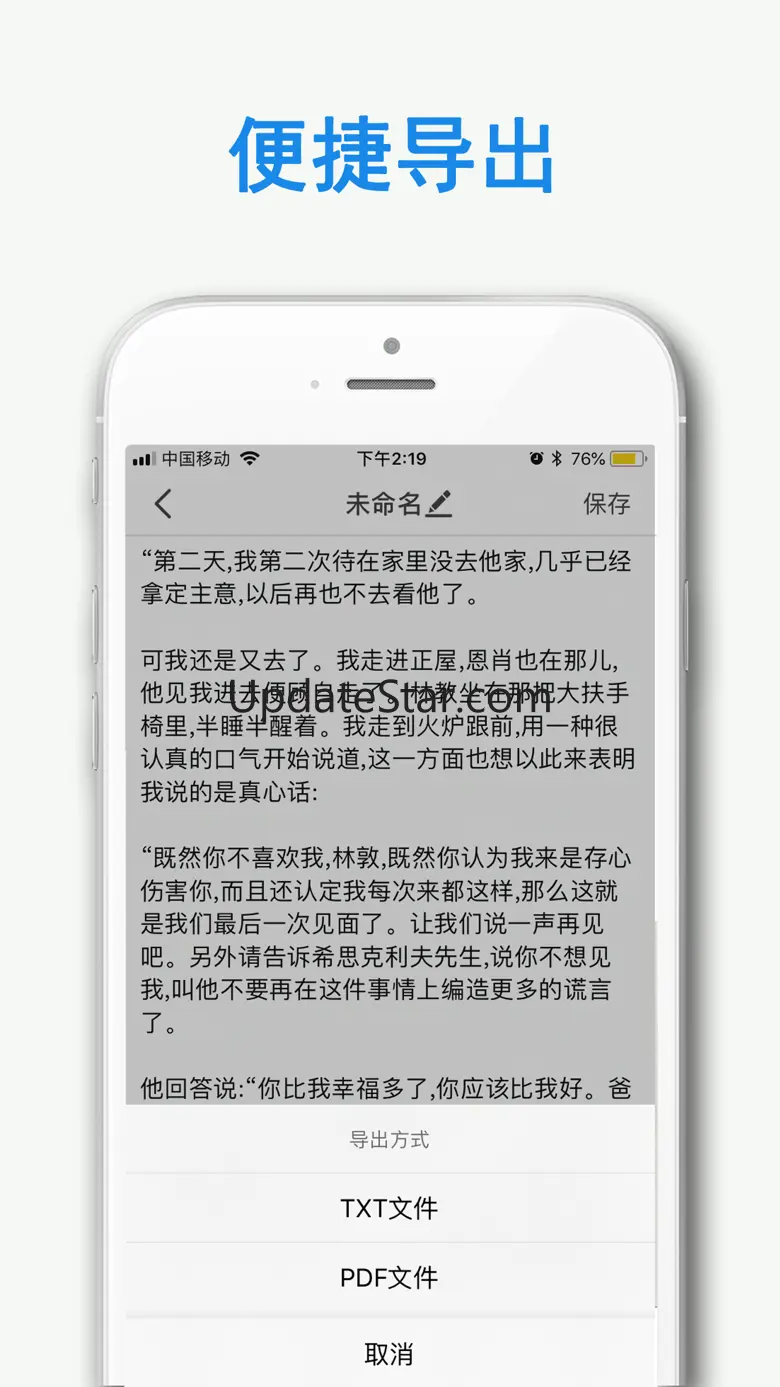 全能图转文-文字扫描和PDF文件生成 2.0.1