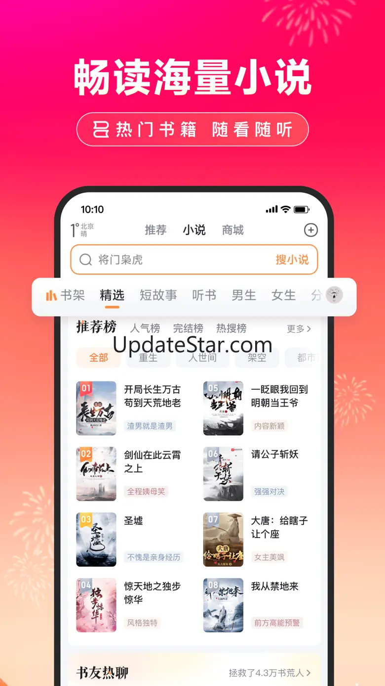 百度 3.1.0.2950