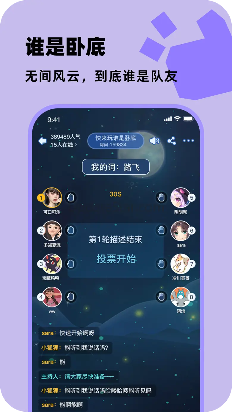百变大侦探-剧本杀，我是推理谜案王 6.8.0