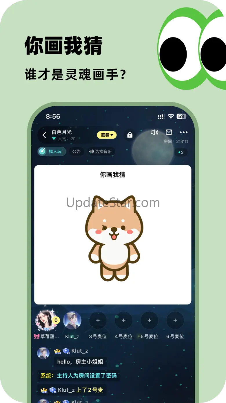 百变大侦探-剧本杀，我是推理谜案王 6.8.0