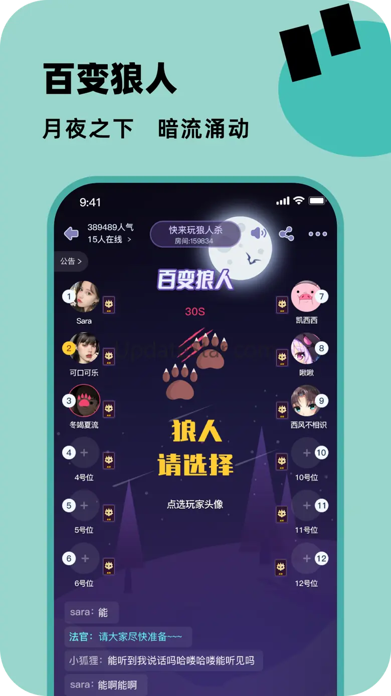 百变大侦探-剧本杀，我是推理谜案王 6.8.0