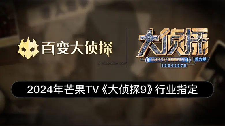 百变大侦探-剧本杀，我是推理谜案王 6.8.0