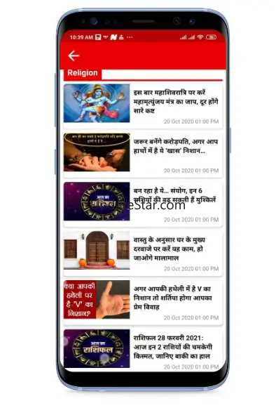 UP News, Uttar Pradesh News 1.2