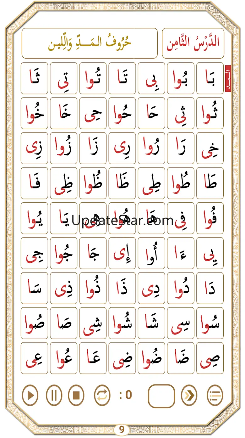 Learn Qaida Noorania with soun 1.9