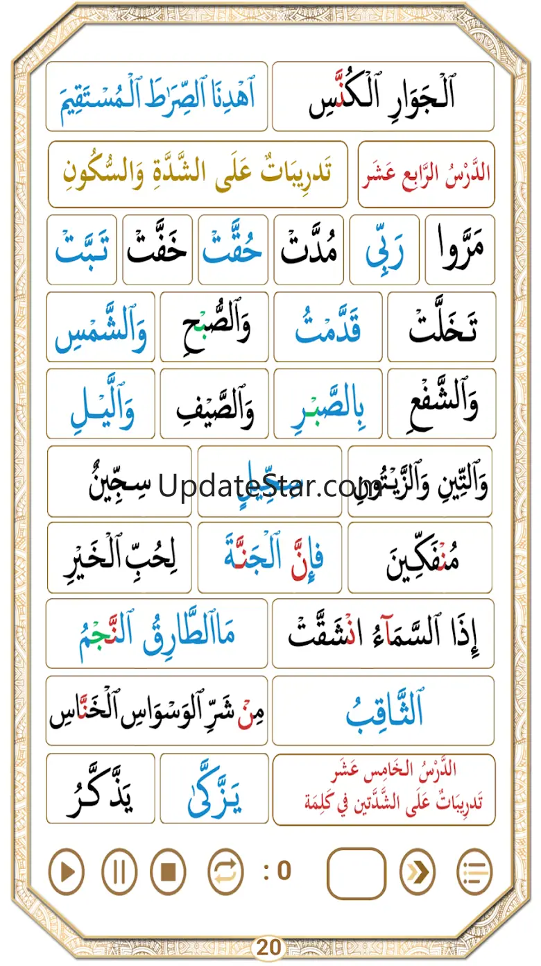 Learn Qaida Noorania with soun 1.9