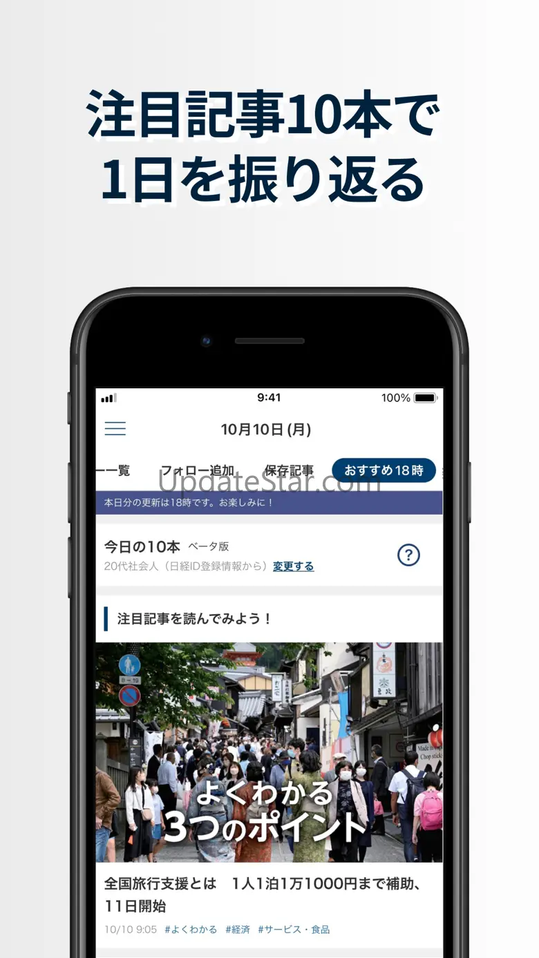 日本経済新聞 電子版
