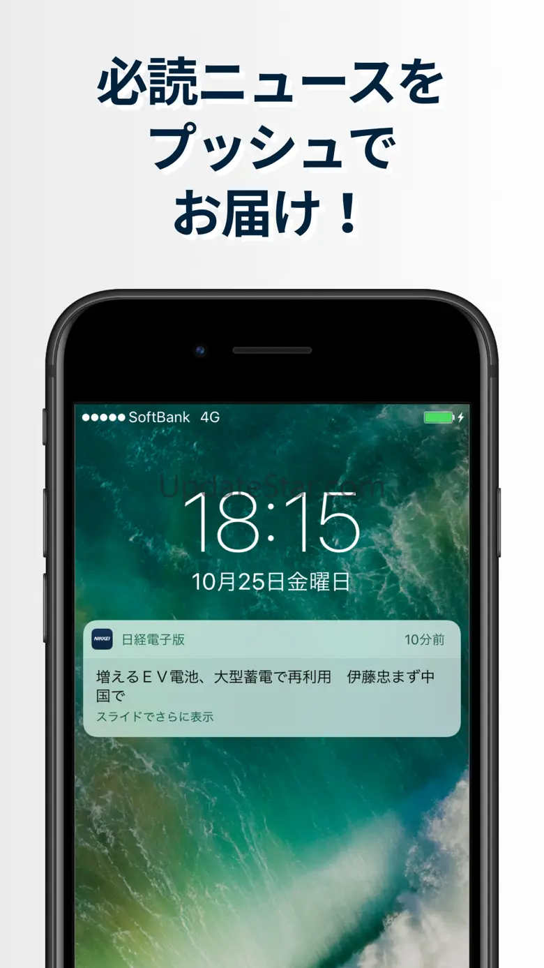 日本経済新聞 電子版