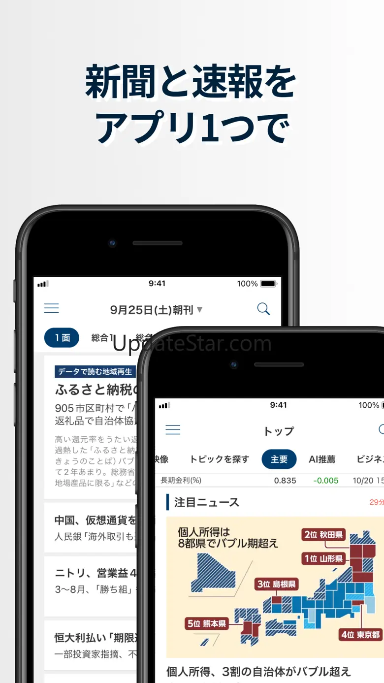 日本経済新聞 電子版