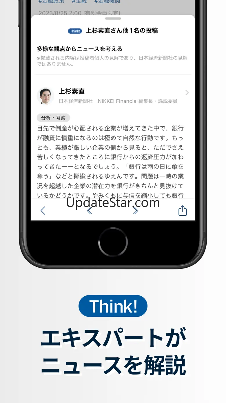 日本経済新聞 電子版