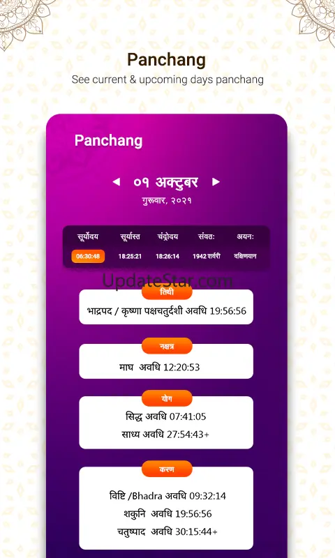 Hindi Calendar & Holidays 1.11