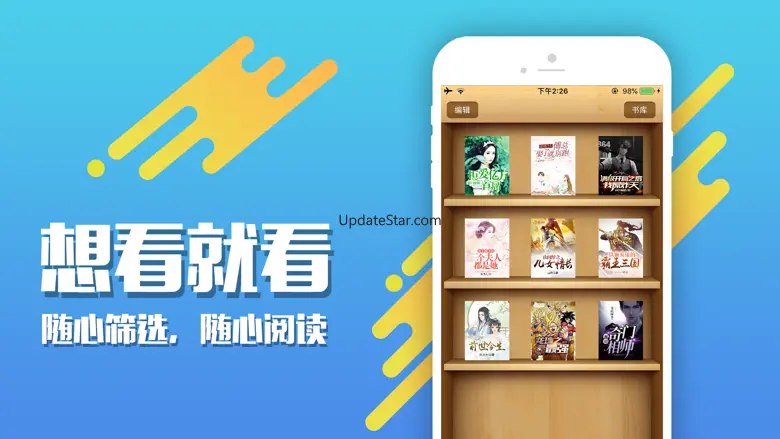 全本小说吧-海量文学库 2.3.4