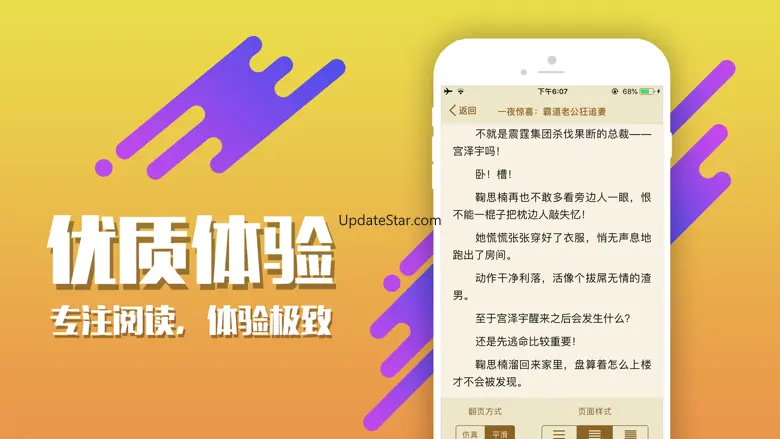 全本小说吧-海量文学库 2.3.4