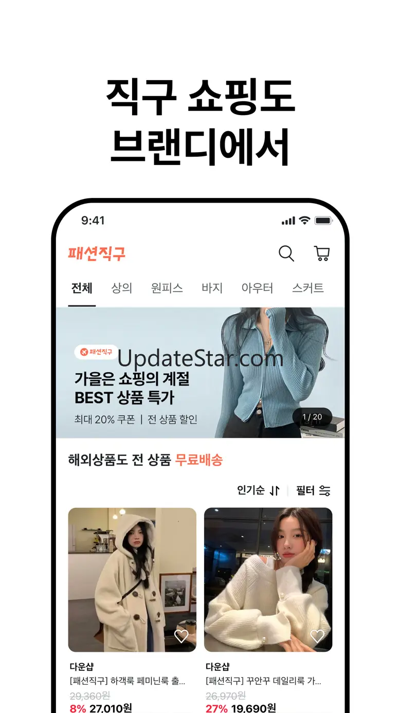 브랜디 - 여성 패션 쇼핑앱 4.11.0.01