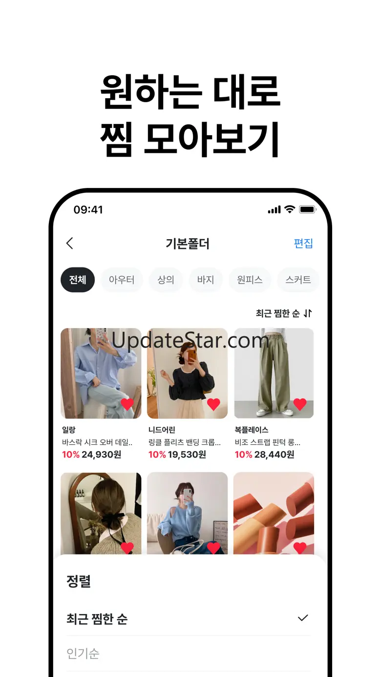 브랜디 - 여성 패션 쇼핑앱 4.11.0.01