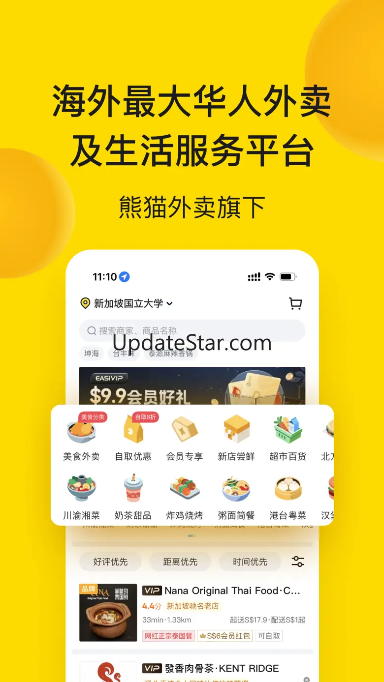 EASI Asian Food Delivery 8.39.5