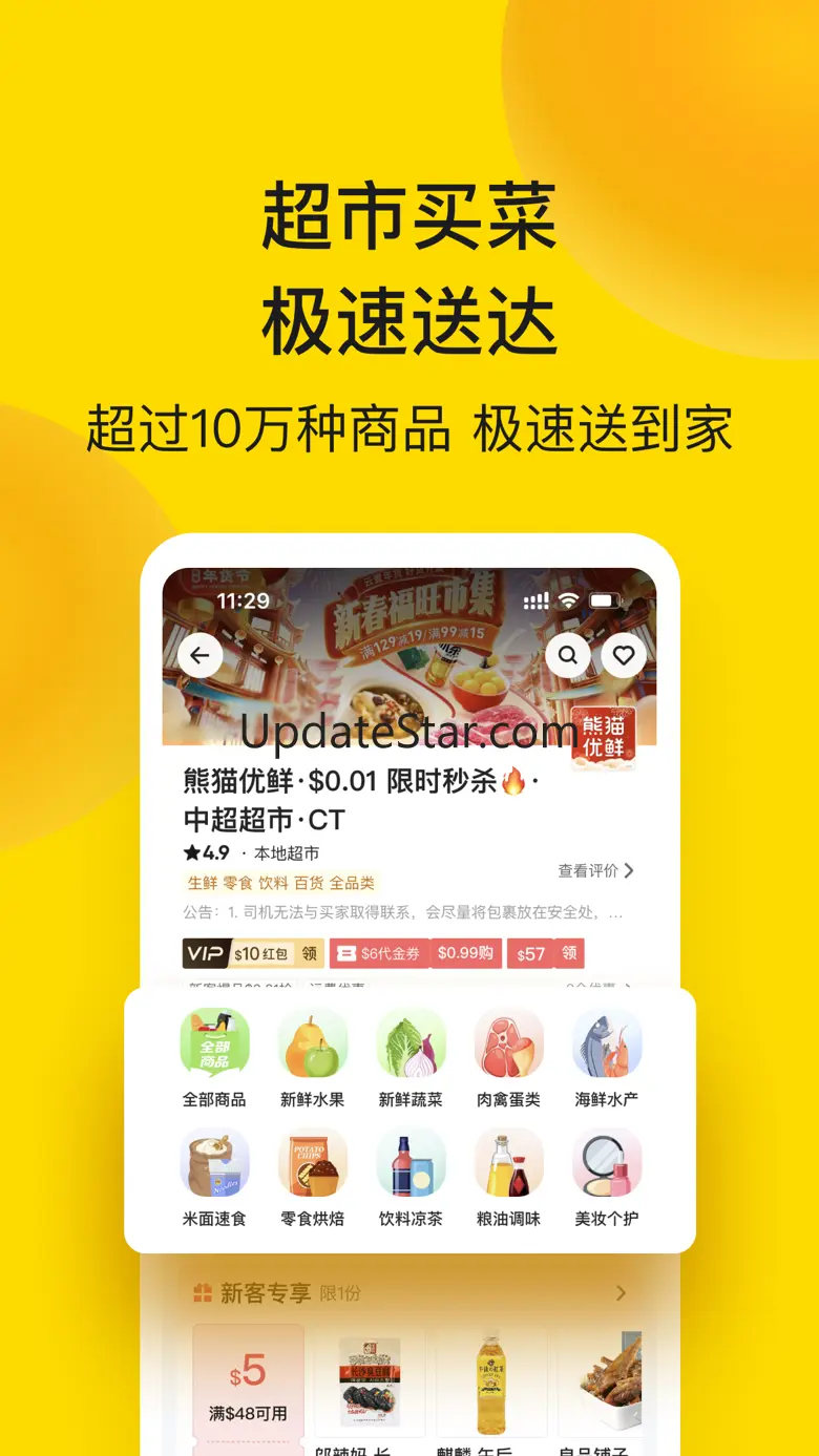 EASI Asian Food Delivery 8.39.5