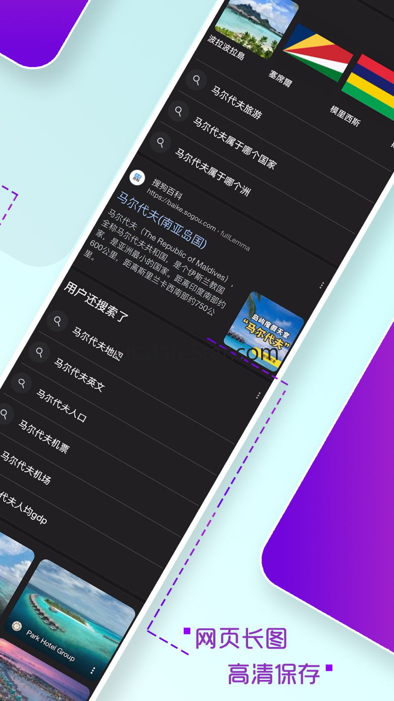 Stitch - ScreenShot & PicSew 1.11.5