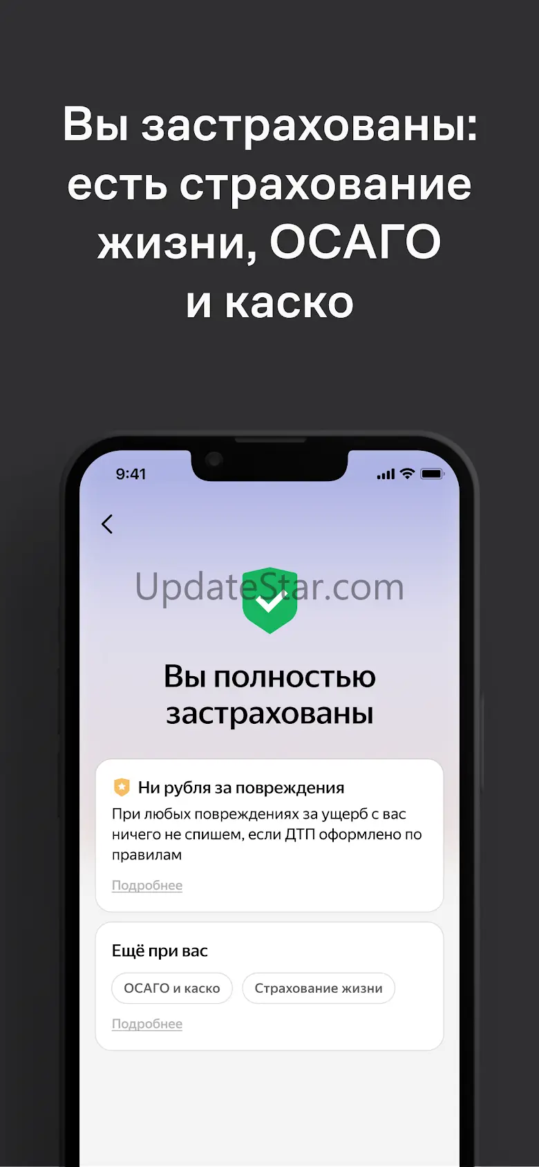 Yandex.Drive — carsharing 256