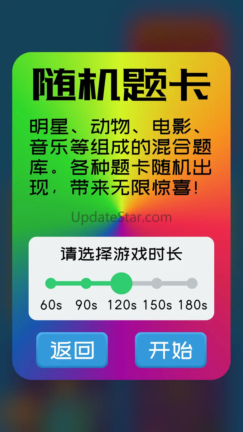你比我猜 - 你画我猜双人聚会游戏 3.2