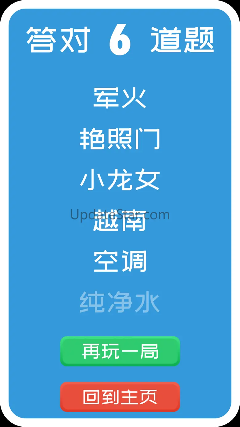 你比我猜 - 你画我猜双人聚会游戏 3.2