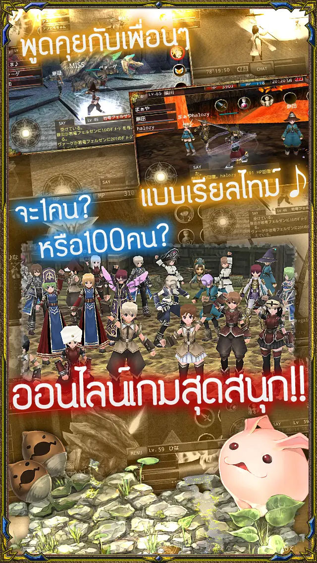 RPG IRUNA Online -Thailand- 2.7.6