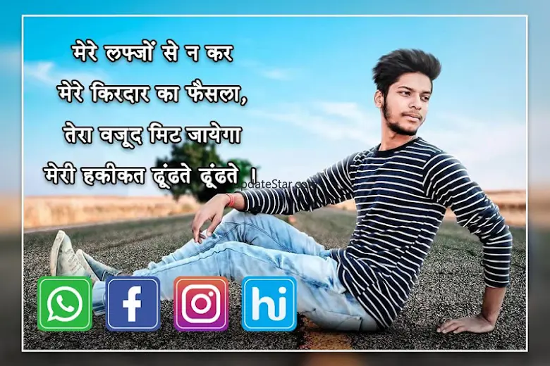 Photo Par Shayari Likhe 11.0