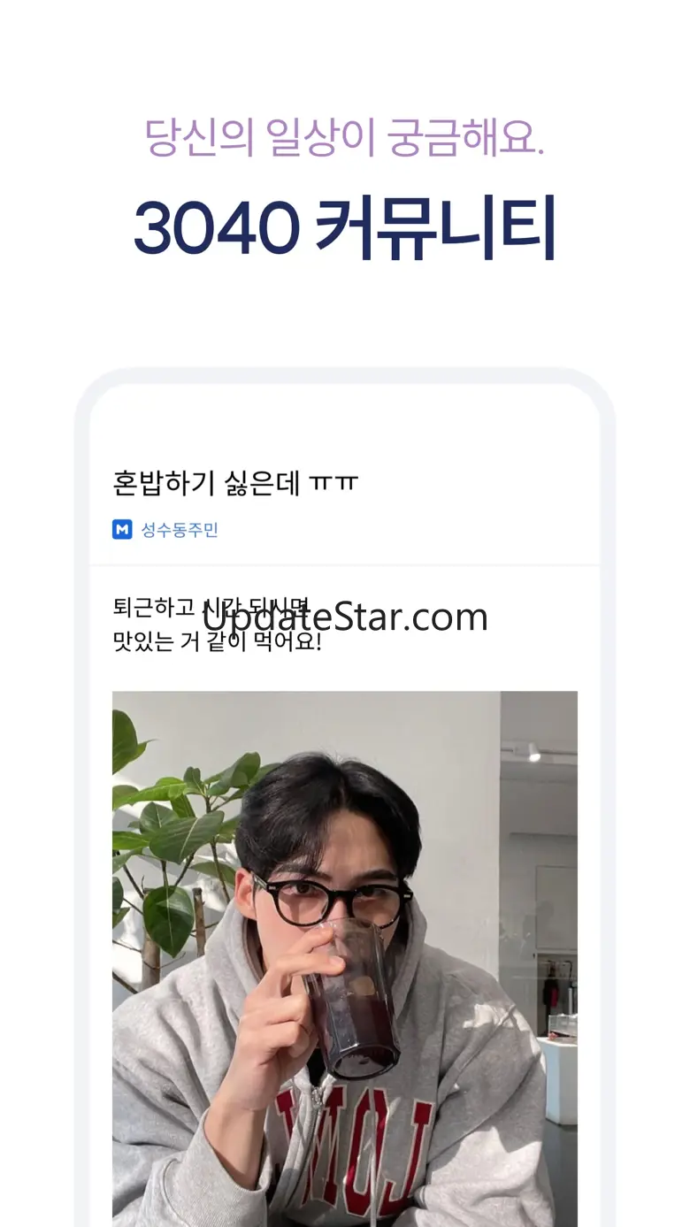 은하수다방 - 돌싱 소개팅 채팅 동네친구 만남 재혼 톡 2.3.15