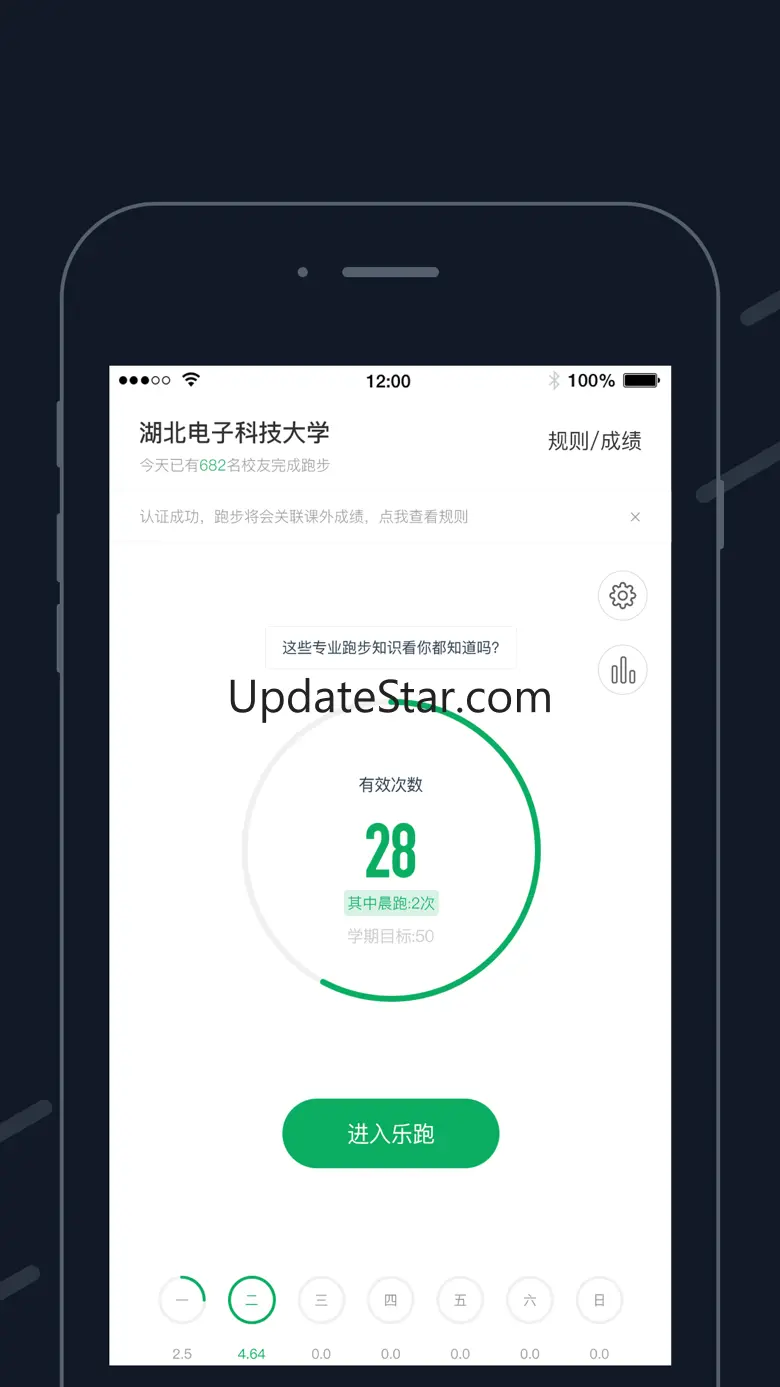 步道乐跑 3.9.3