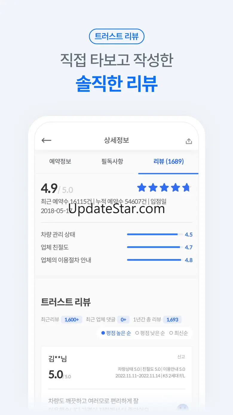 렌트카 카모아 - 국내 해외 렌터카 1등 4.1.38