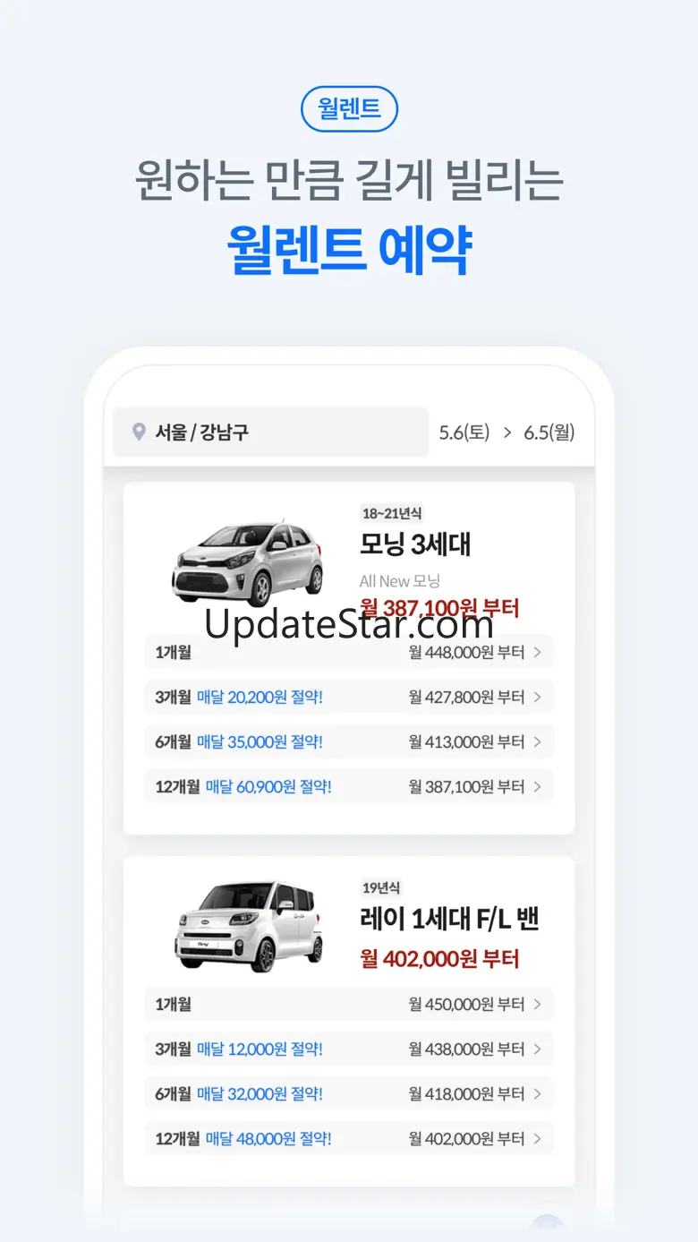 렌트카 카모아 - 국내 해외 렌터카 1등 4.1.38