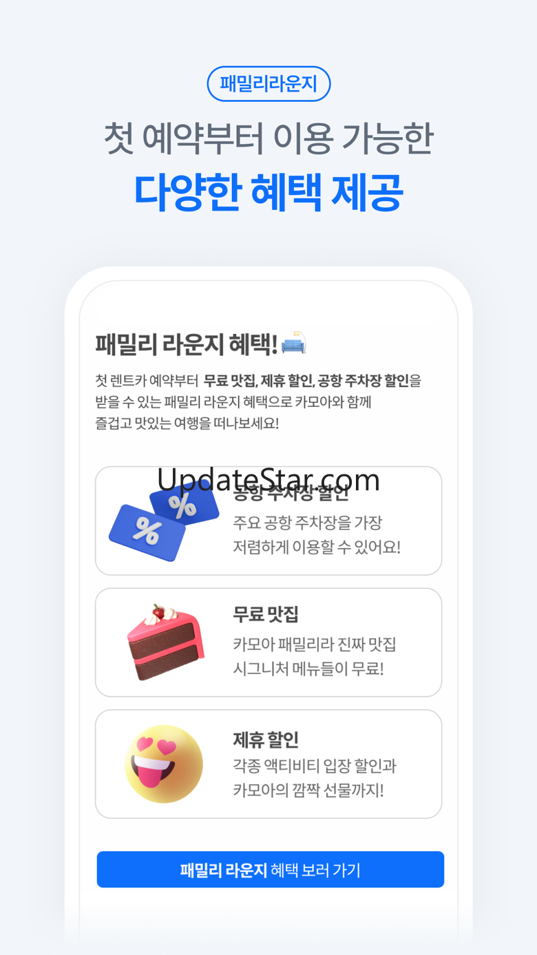 렌트카 카모아 - 국내 해외 렌터카 1등 4.1.38
