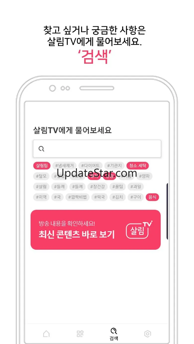 살림TV - TV조선 생활 정보 플랫폼 3.0.3