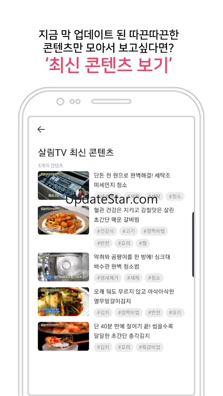 살림TV - TV조선 생활 정보 플랫폼 3.0.3
