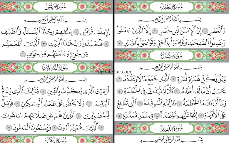 Quran HD 1.5.1