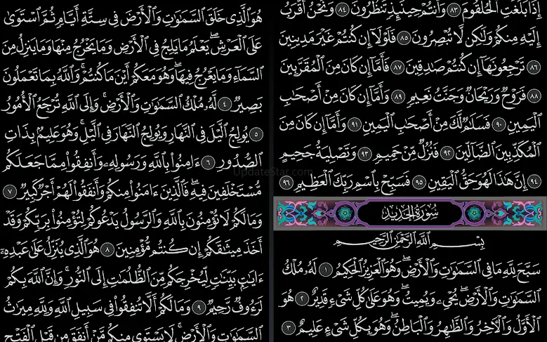 Quran HD 1.5.1