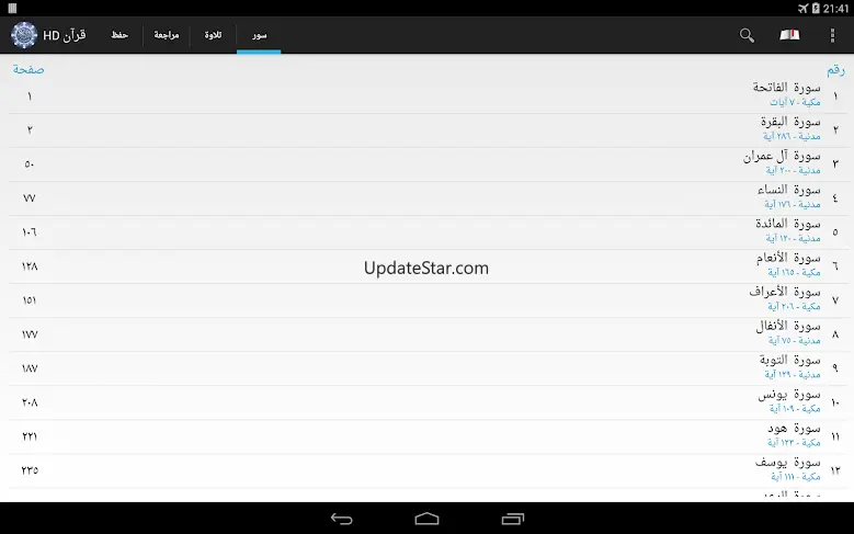 Quran HD 1.5.1