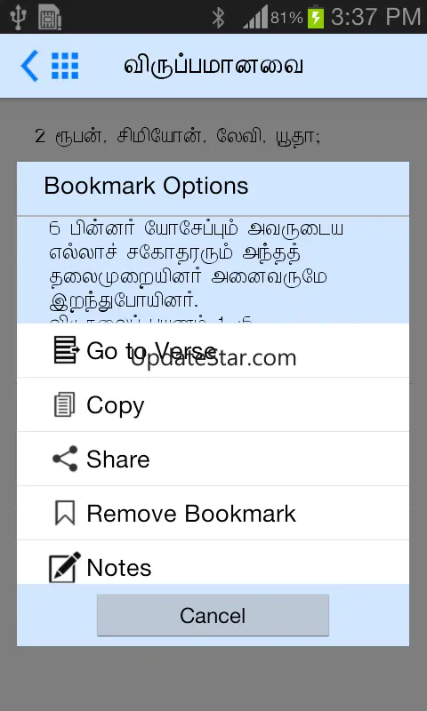 Tamil Bible RC - Thiruviviliam 4.7