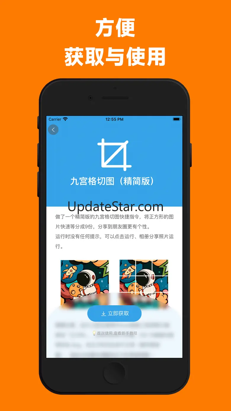 快捷指令库 - 实用指令大全 1.0