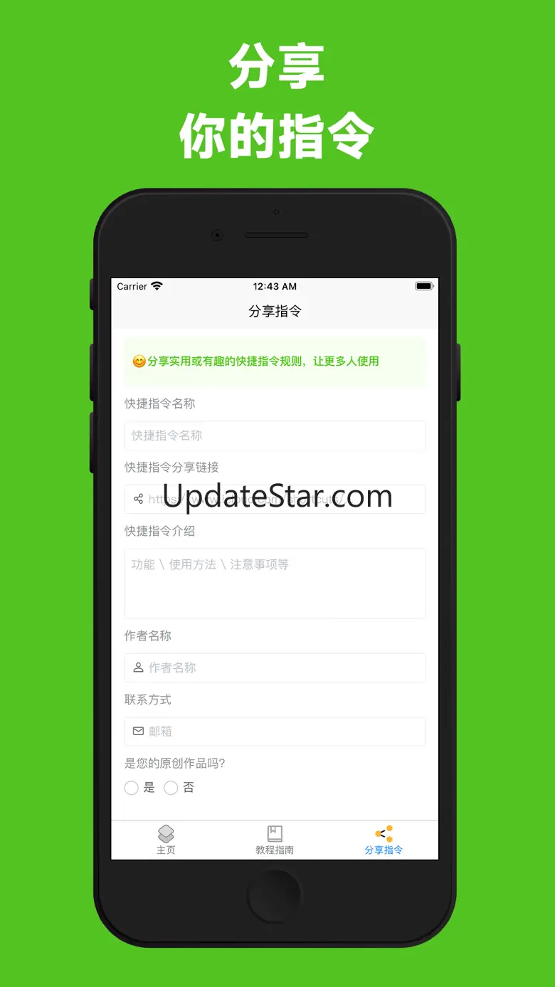 快捷指令库 - 实用指令大全 1.0