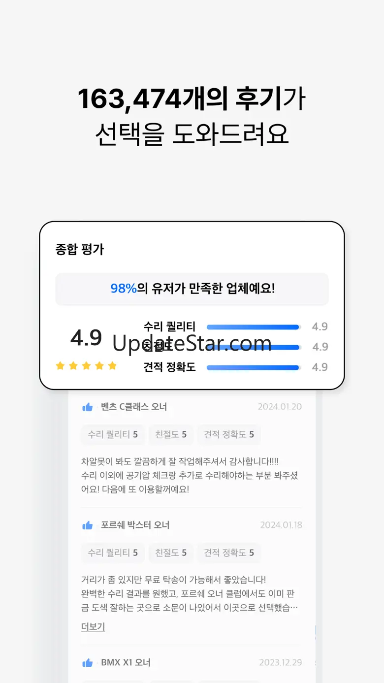 카닥 - 손해 없는 내 차 관리 앱 8.2.5