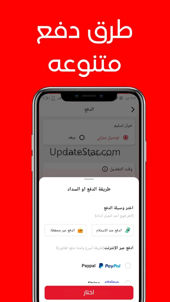 delivery.eg 1.87