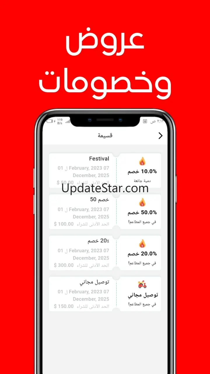 delivery.eg 1.87